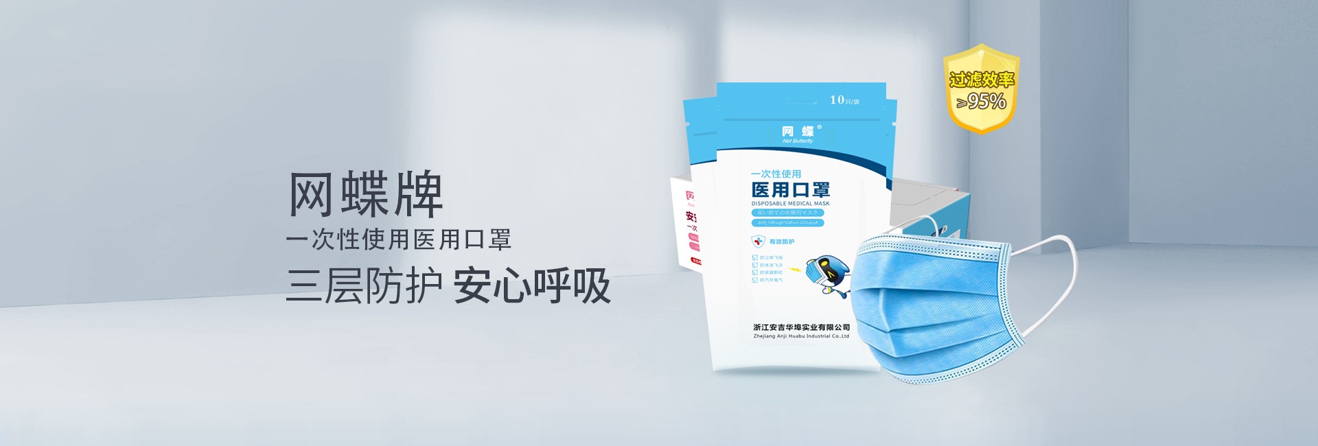 一次性醫用口罩